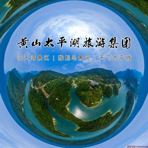利川720全景拍摄