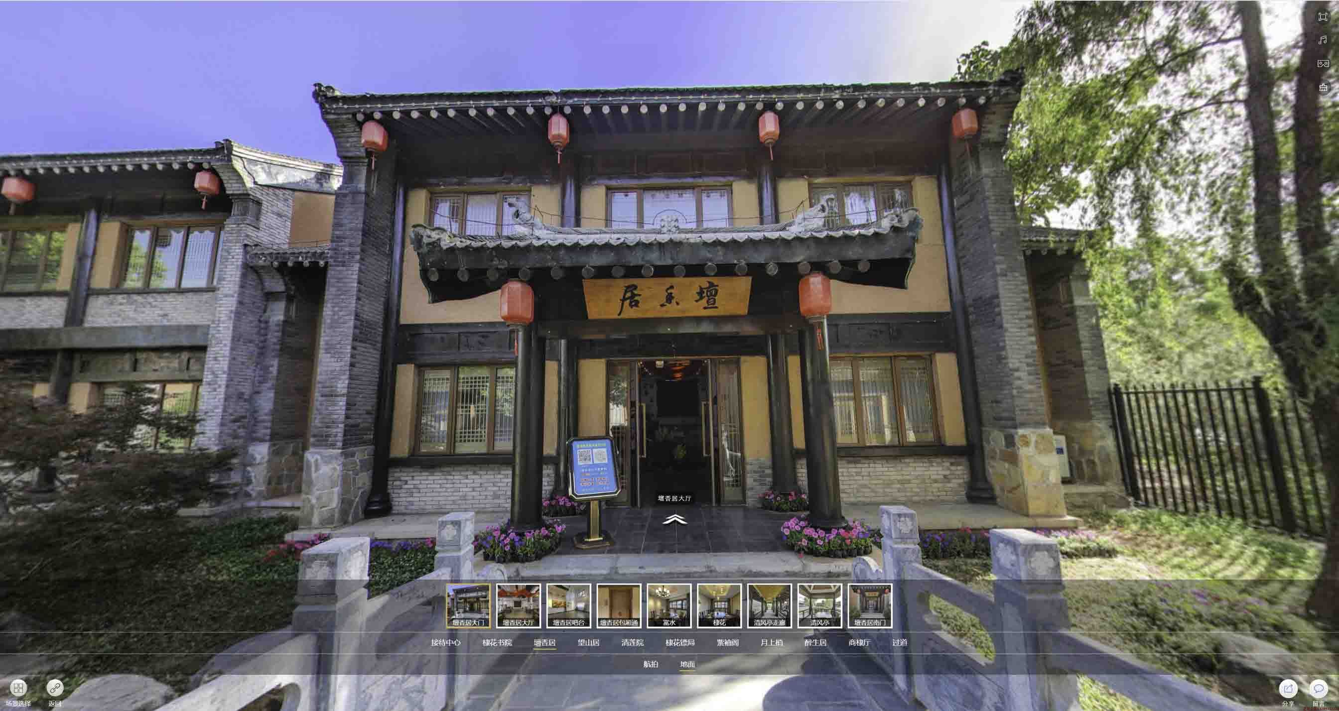 利川美好蕴育生活馆720全景展示